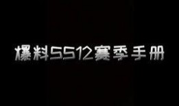 ss17最新军需爆料,前沿科技与实战需求的完美融合